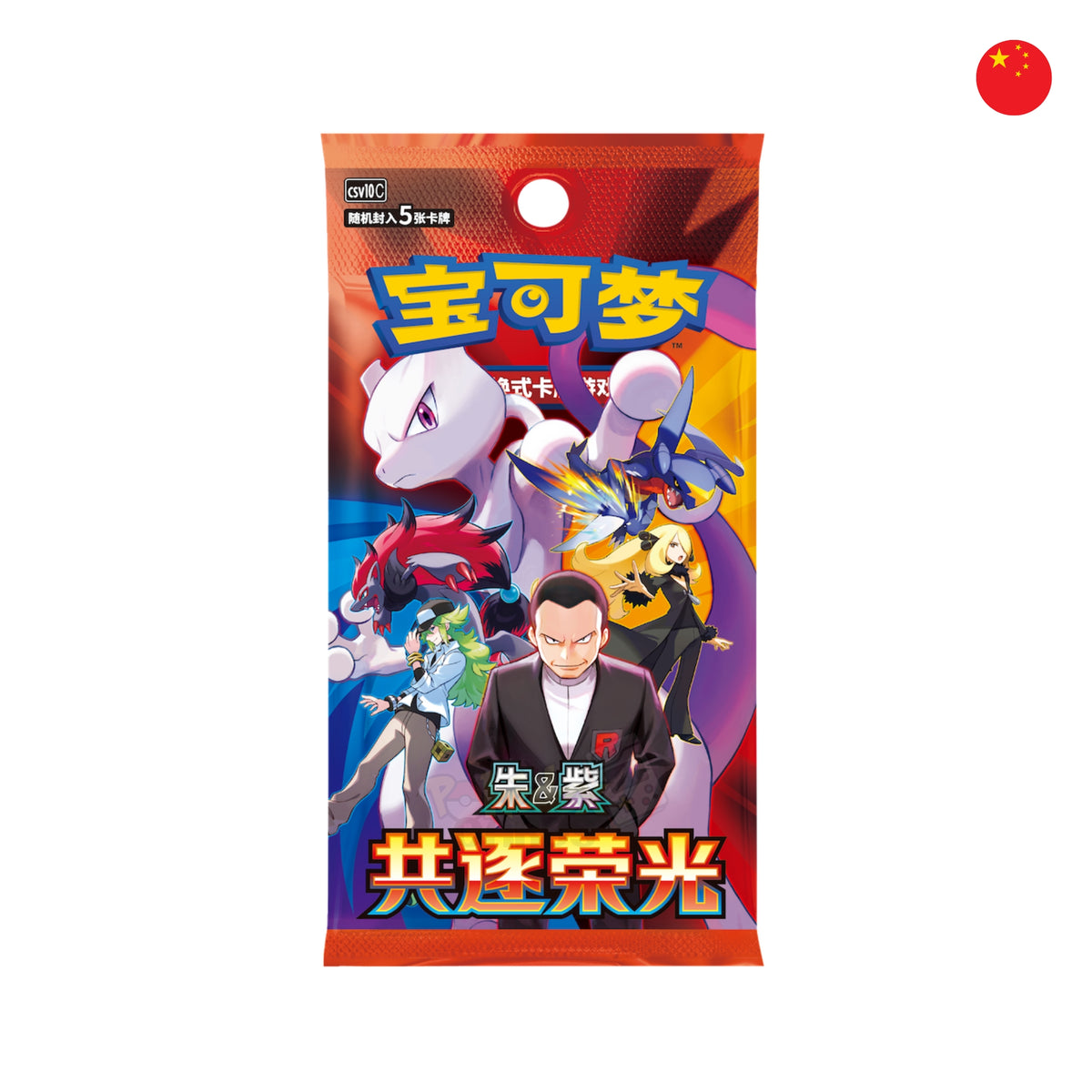 Sobre Pokémon TCG: Chasing Glory (CSV10C) – Chino Simplificado