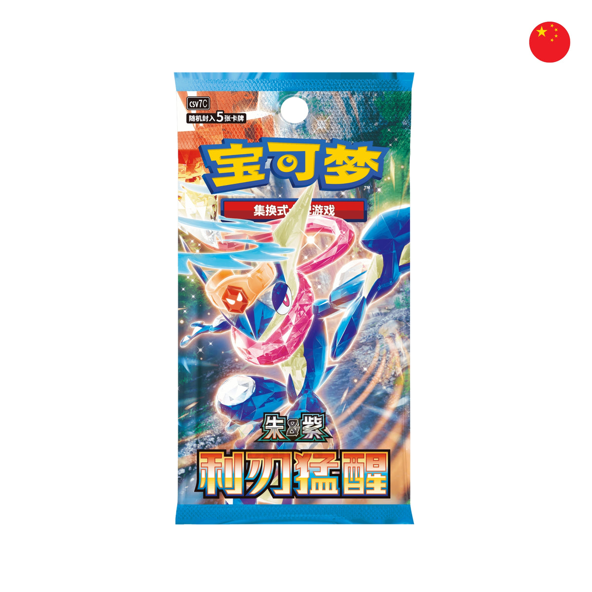 Sobre Pokémon TCG: Savage Blade (CSV7C) – Chino Simplificado