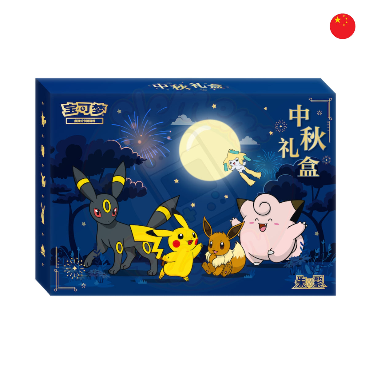 Pokémon TCG: 2026 Mid-Autumn Festival Gift Box – Chino Simplificado