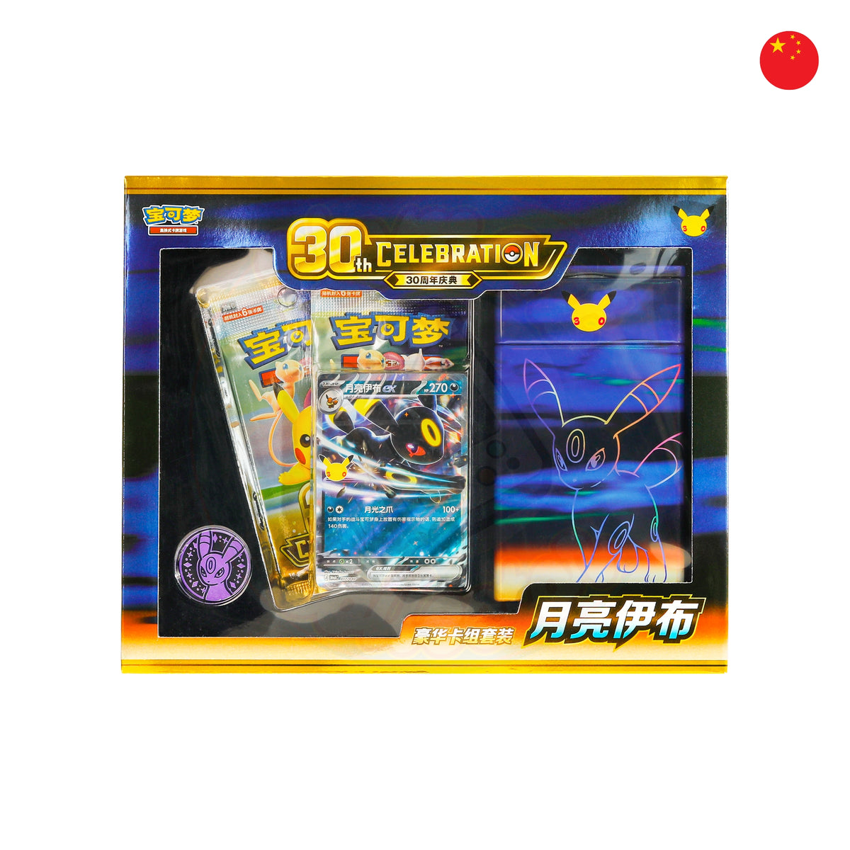 Pokémon TCG: 30th Anniversary Celebration Deluxe Deck Set – Umbreon (Chino Simplificado)