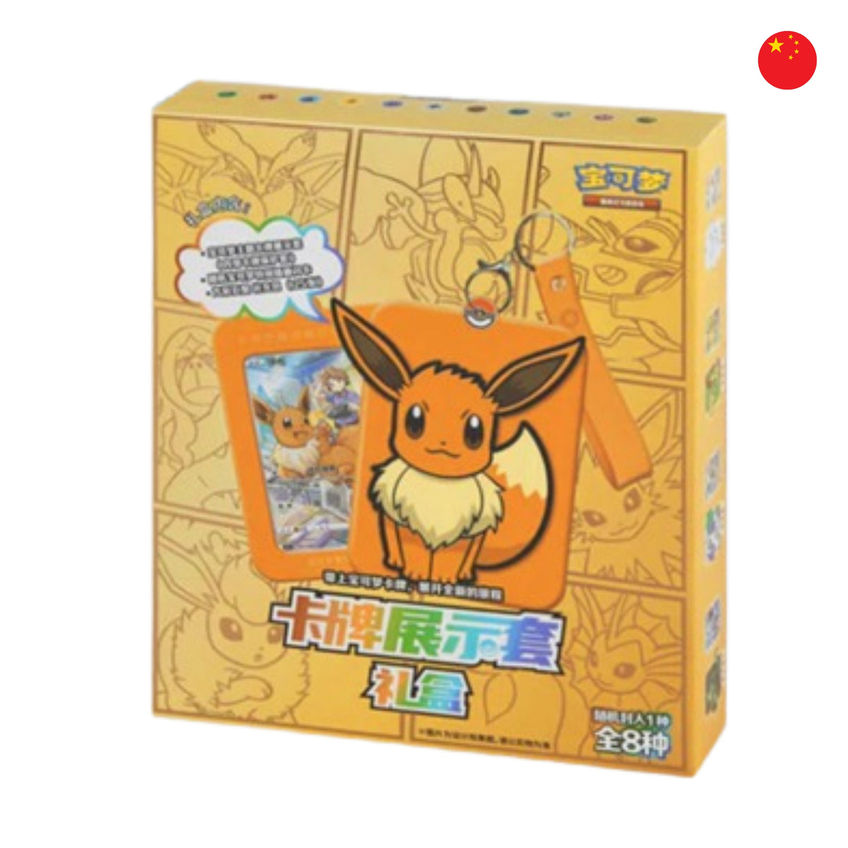 Eevee Display Gift Box (Chino Simplificado) - Marco + Carta Sorpresa