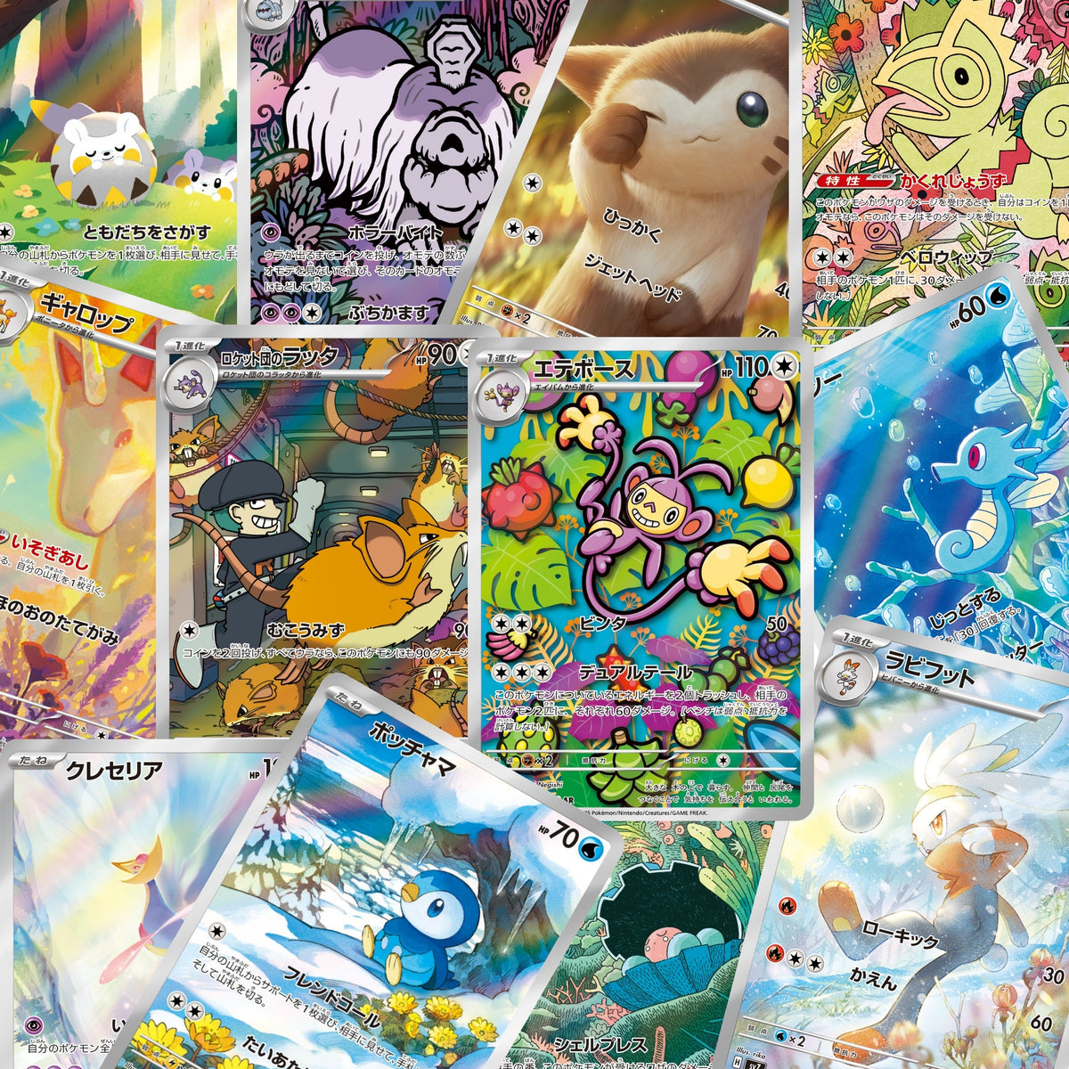 Pack de 5 o 10 Cartas Pokémon AR Japonesas - Variadas y Sin Repetir