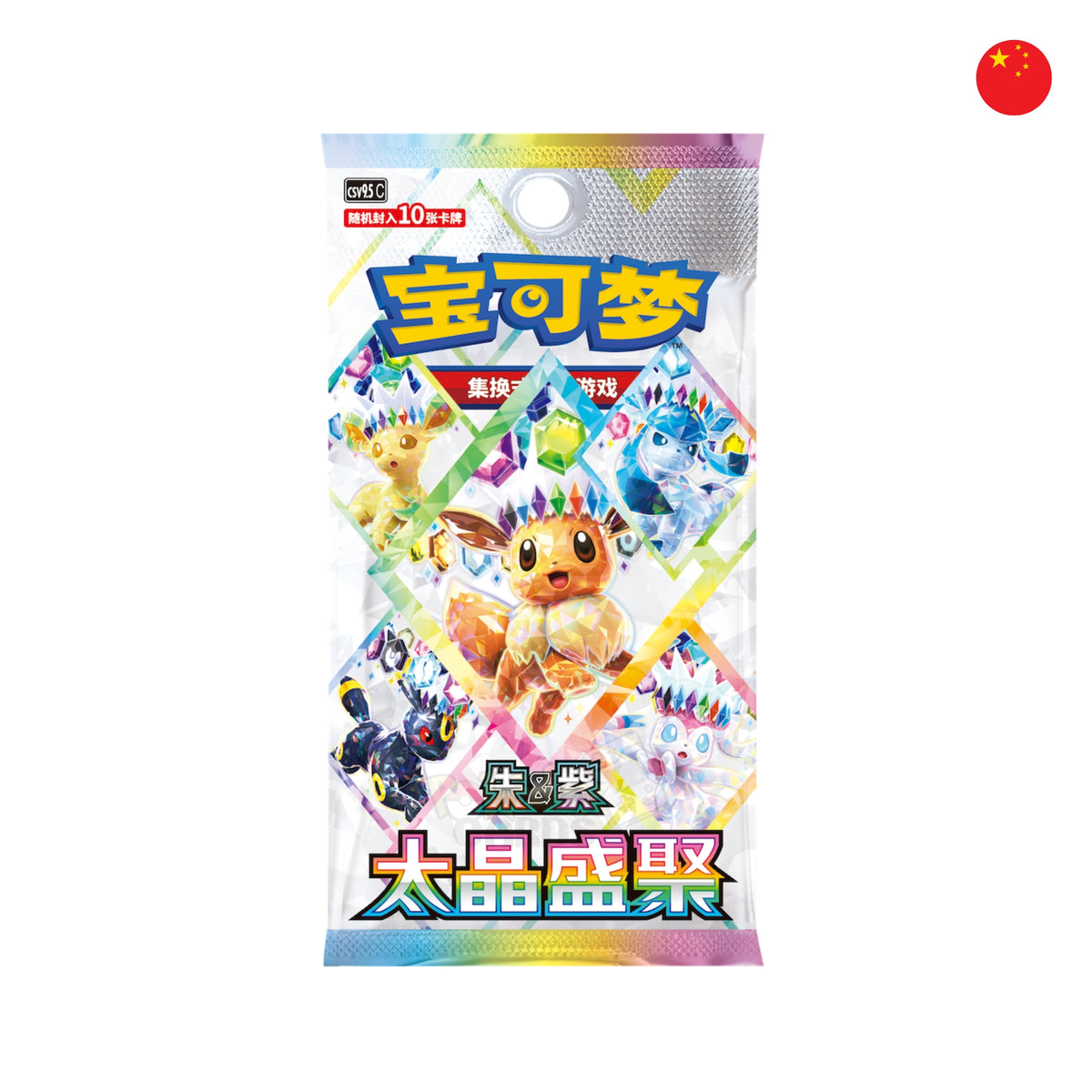 Sobre Pokémon TCG: Terastal Gathering (CSV9.5C) – Chino Simplificado